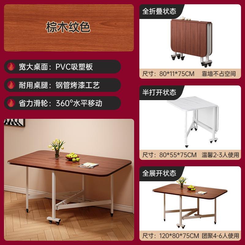 折叠桌家用小户型极窄简易吃饭桌子多功能厨房省空间移动折叠餐桌