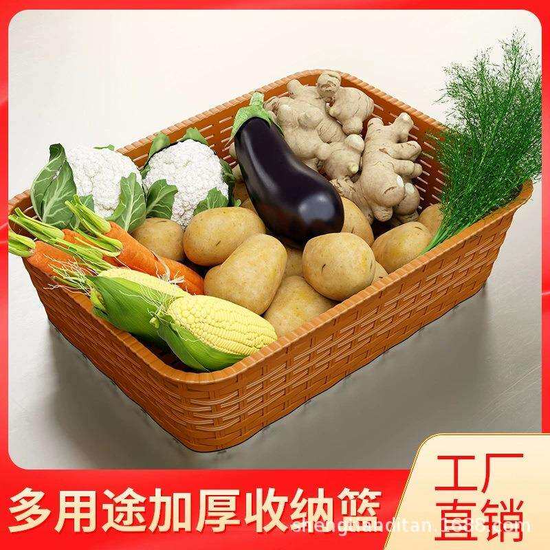 超市水果陈列筐仿藤编篮子收纳筐蔬菜篮筐菜市场长方形塑料收纳篮