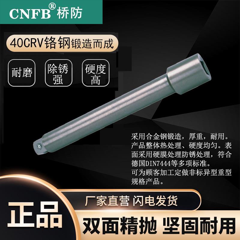 （桥防）天津桥防CNFB除锈40CRV铬钢 钢制套筒连接杆T83333