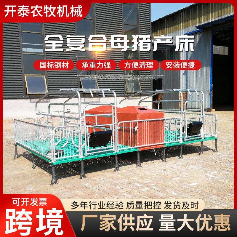 全复合母猪产床产保一体两用猪用产床复合板产床保育栏母猪产床