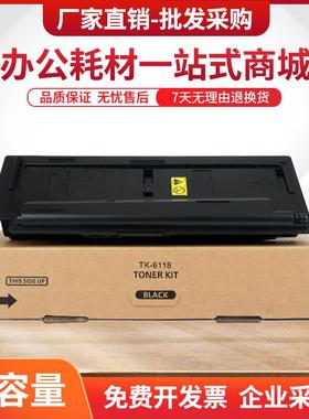 适用京瓷TK6118粉盒M4125idn M4312idn复印机M4132idn墨盒TK6128