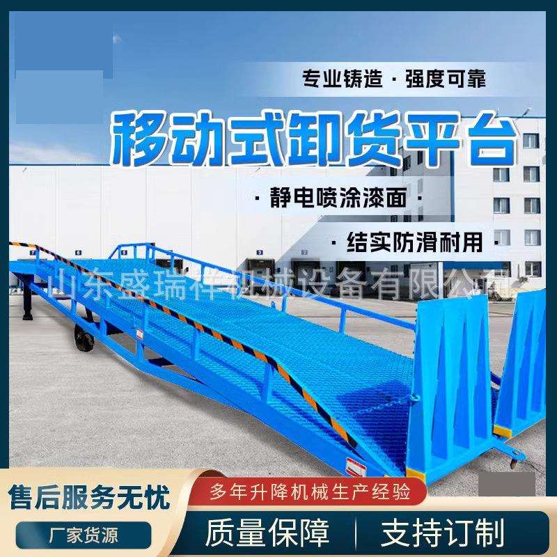固定式液压登车桥物流月台斜坡调平台电动集装箱装车卸货升降平台