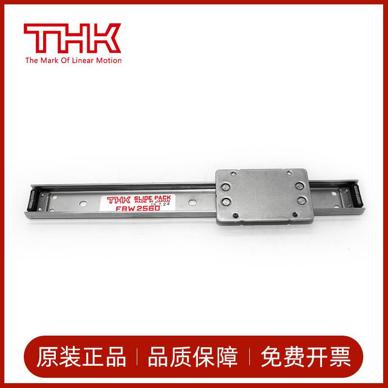 THK滑块导轨2FBW2560 3590 50110XR ER513 616 920 1025C1 FBL35