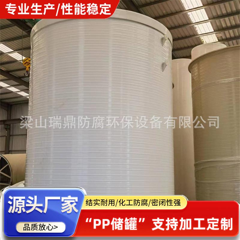pph缠绕式化工储罐 污水处理液体pp储罐 酸洗罐 石英砂酸洗罐