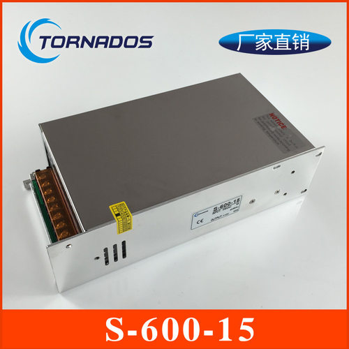 600W15V40A单组S-600-15开关电源15V600W工业机械设备直流电源