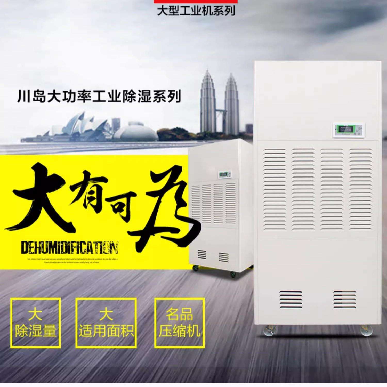 广东除湿器 深圳工业除湿机KA-10.0C惠州雨季除湿机 电子厂抽湿机