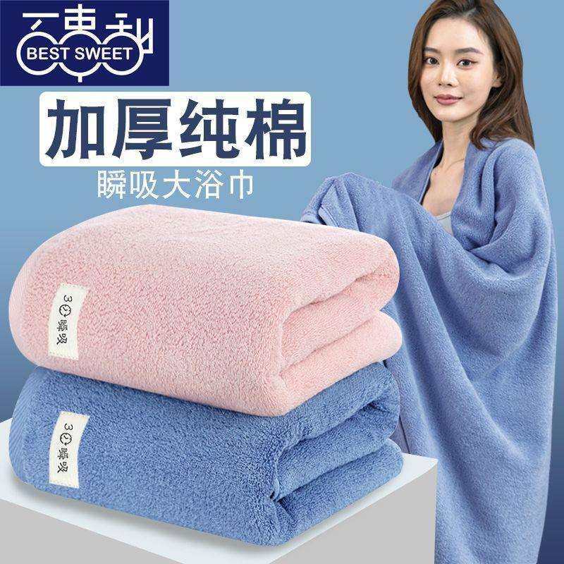 浴巾纯棉加厚吸水全棉家用柔软大号男女情侣款一对成人大毛巾高档,鲜花速递/花卉仿真/绿植园艺,割草机/草坪机,淘宝优惠券,粉丝福利购,淘宝优惠卷