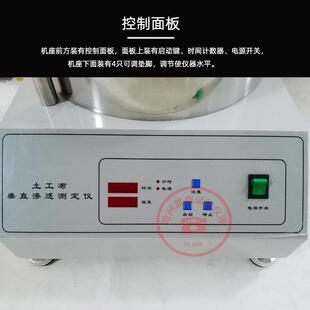 TH-020土工布透水性测定仪土工合成材料垂直渗透测定透水性能试验