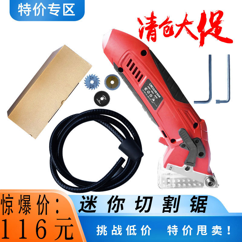 手提式迷你切割机多功能 迷你金属切割电锯 电动工具组套木工工具