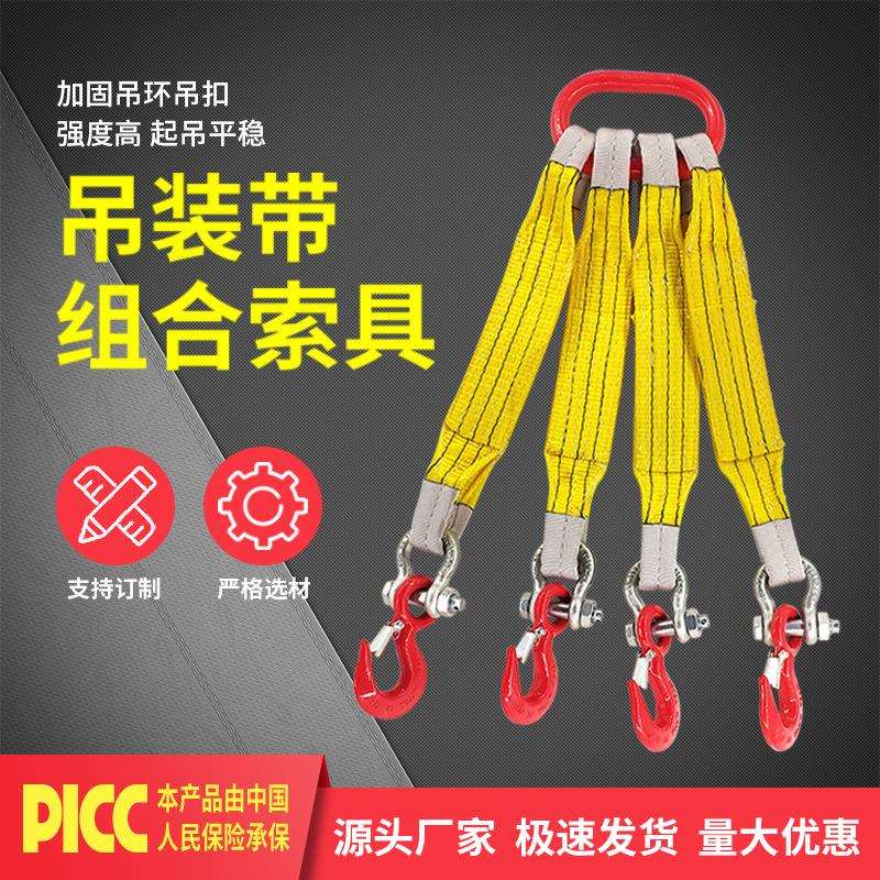 吊装带1米吊带组合吊索具吊钩四爪四勾四脚两腿三腿3吨吊车用吊具