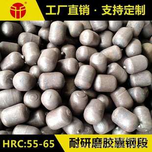 直供华富热轧钢锻 矿粉研磨用20*25mm 高硬度 不破碎 耐磨铁锻