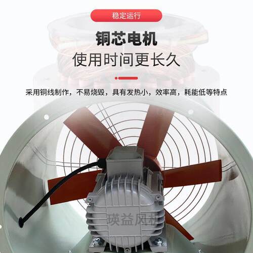 DZ-12-3C低噪音轴流风机工业岗位式排风扇功率0.25KW节能通风机