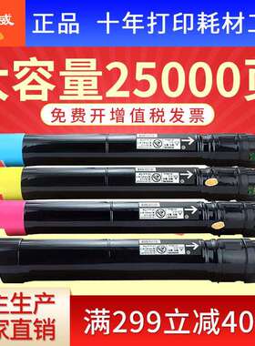 绘威C5005d红色粉盒 适用施乐DocuPrint C5005d打印机复合机墨盒