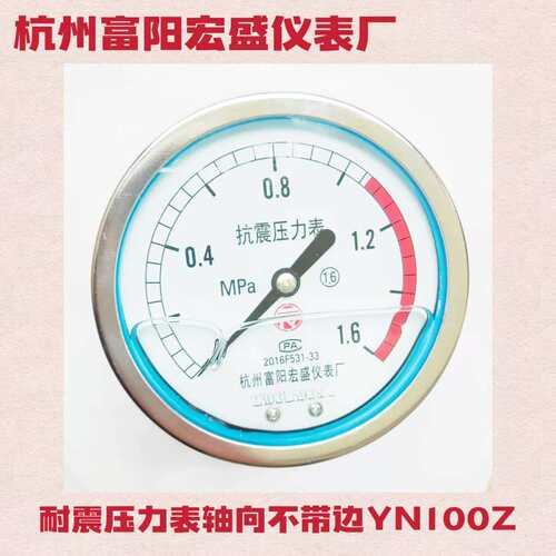 耐震轴向不带边压力表YN100Z，全规格，螺纹M20*1.5