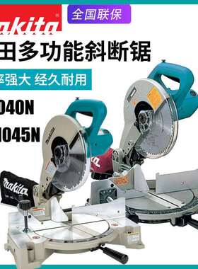 makita牧田LS1040N介铝机LS1045N铝型材切割机木材切割电动斜断锯