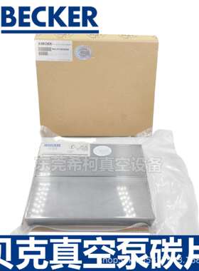 贝克DTLF400-500/VTLF400-500真空泵碳片90137301010 (WN124-205)