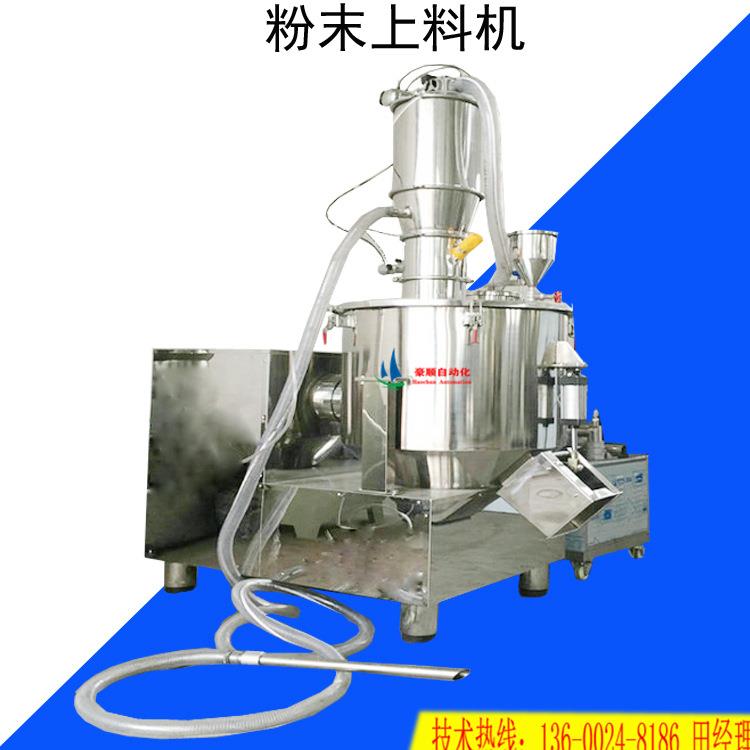 广州厂家全自动称重吸料机定量真空加料机聚乙烯颗粒无尘输送设备