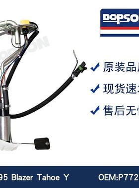 HP10252 P77262S SP12N1H 9179428 25027414 25029666 燃油泵总成