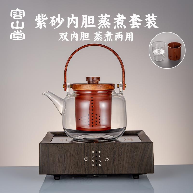 容山堂紫砂内胆玻璃蒸煮茶壶2024新款泡茶壶烧水壶电陶炉煮茶炉