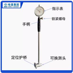 哈尔滨哈量内径百分表千分表 内测内孔盲孔测量6-250mm 内径量表