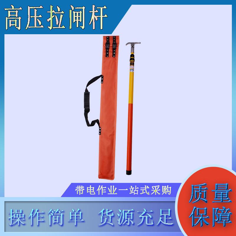 10kv带电作业高压拉闸杆玻璃钢伸缩式令克棒带电作业操作棒