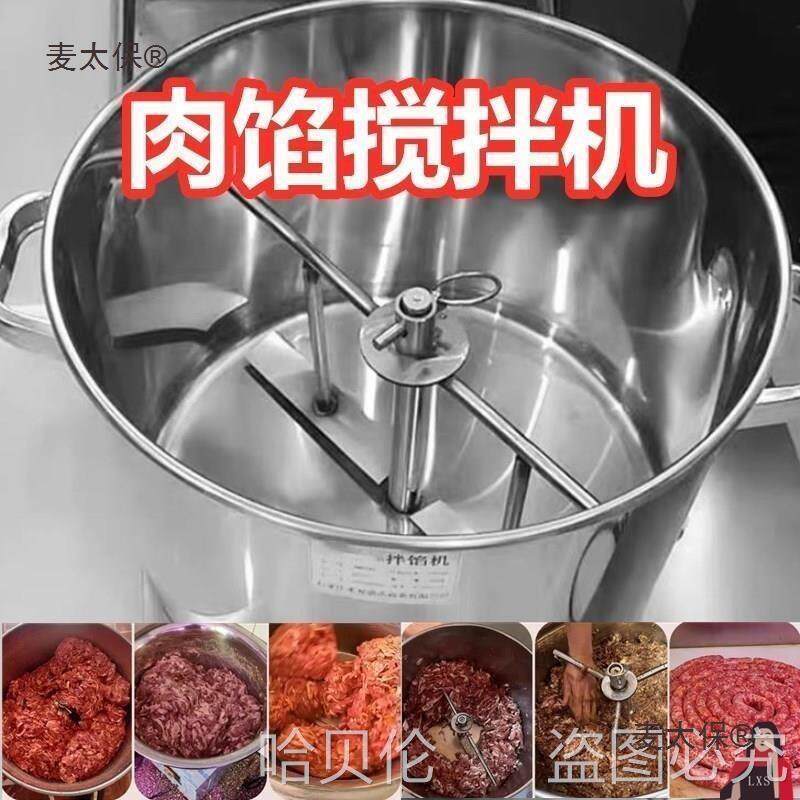 上劲做肉搅拌器搅拌机搅拌机肉馅的搅拌合面鱼圆肉丸子商用麦太保
