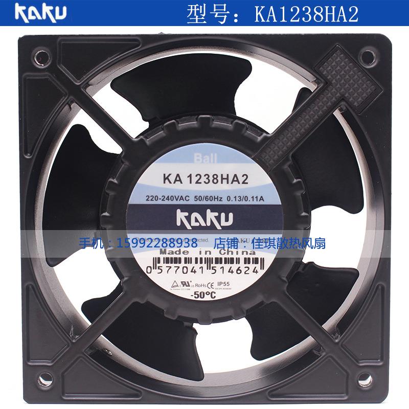 KAKU卡固 KA1238HA2 BALL滚珠轴承 220V 0.13A 12038 全金属风扇
