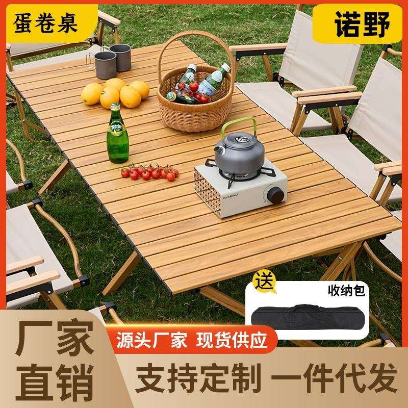 户外折叠桌椅套装露营摆摊烧烤野餐旅游用品桌子便携式加厚蛋卷桌