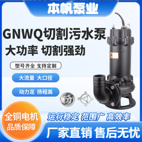抽厕所污水抽粪泵家用小型泵切割型抽粪泵家用小型潜水排污