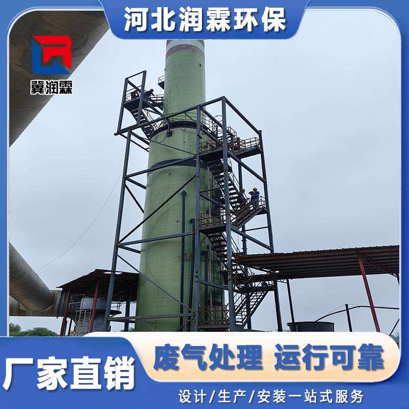 玻璃钢氯化氢净化塔厂家单双碱法工业废气处理器脱硫脱硝喷淋塔