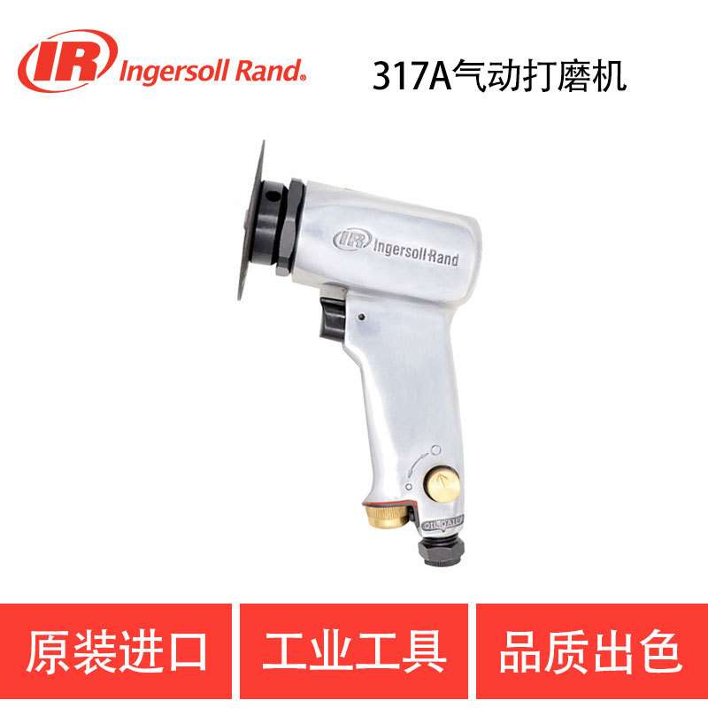 IR英格索兰气动工具 317A 气动打磨机 抛光机 砂纸机 砂磨机