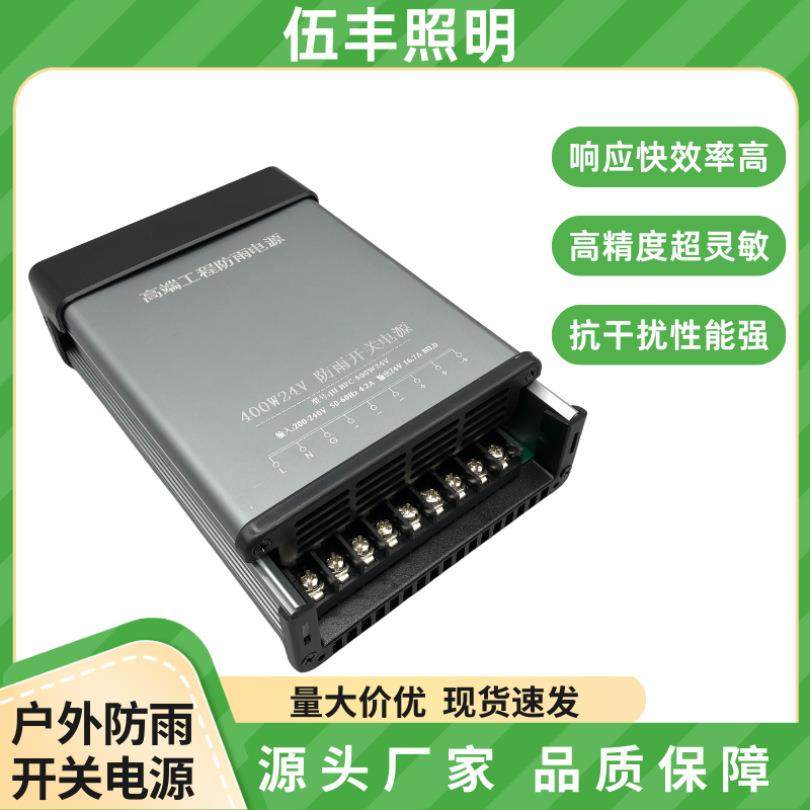 led发光字专用防雨开关电源12v24v400w200w60w灯箱户外广告招牌,鲜花速递/花卉仿真/绿植园艺,割草机/草坪机,淘宝优惠券,粉丝福利购,淘宝优惠卷