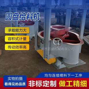 选煤厂DB吊式座式圆盘给料机 大功率不锈钢圆盘给料机