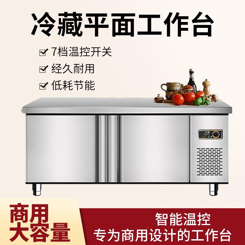 奶茶店平板柜冷藏工作台冷冻柜保鲜厨房冰柜冰箱商用不锈钢操作台