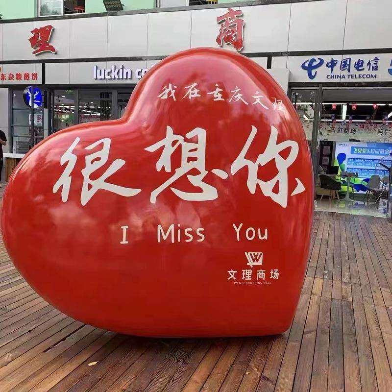 爱心雕塑大摆件户外商场玻璃钢雕塑景区度假村民宿网红拍照打卡装