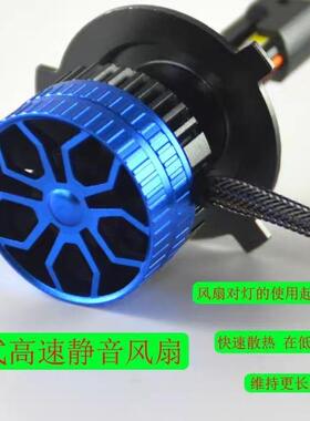 汽车led大灯新款超高亮汽车改装车灯远近h4 led大灯大灯9005