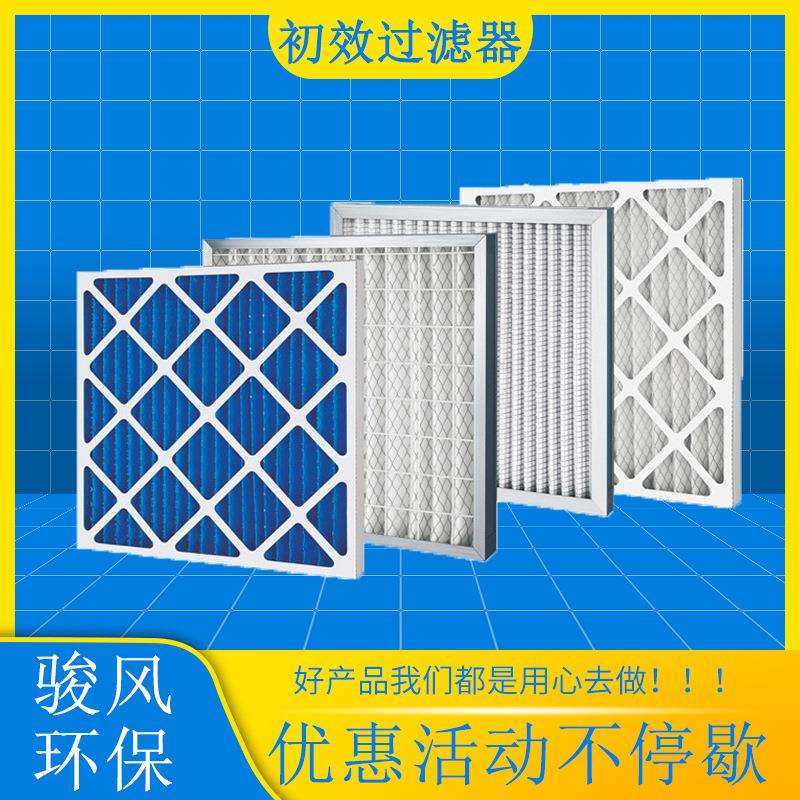 初效板式过滤器 折叠板框式过滤器 金属复合网折叠式过滤器