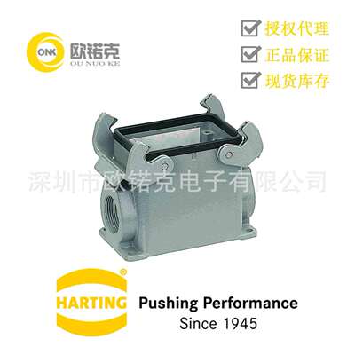 HARTING浩亭19200320231哈丁矩形连接器表面安装底座高结构双锁扣