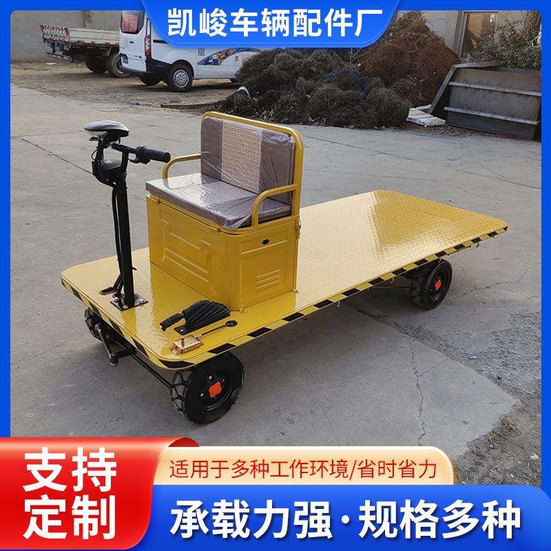单人座椅大把平板黄色电动平板搬运车 车间物料搬运平板车
