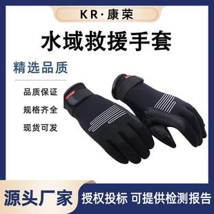 防水防滑皮划艇手套激流抢险救灾防护手套分指式水上救生保温手套