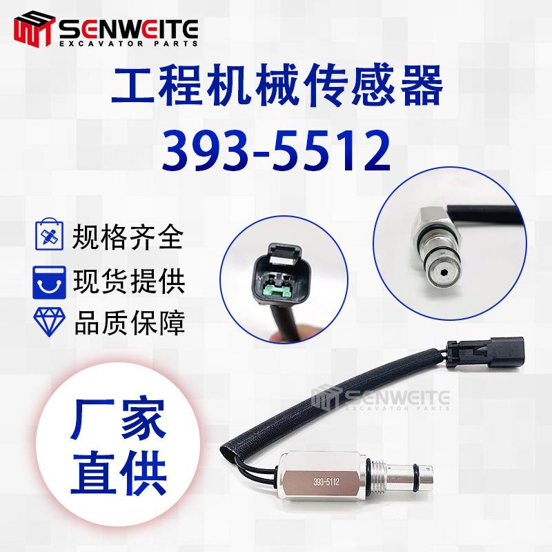 挖机配件轮式推土机854K轮式装载机992 993K履带式推土机393-5112