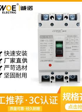 厂家直供100塑壳断路器 空开 CENM1-100型 3P 三相空气开关