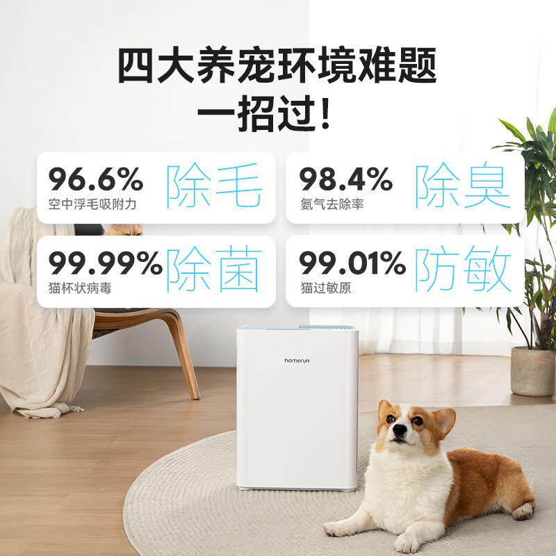 霍曼宠物空气净化器S1 mini大吸力去浮毛自动吸猫毛净味除臭除菌