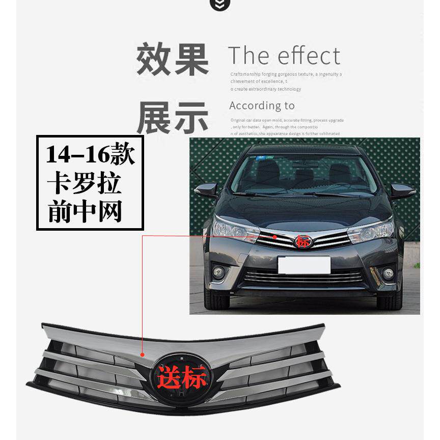 适用14 15 16 17 18 19 20年新卡罗拉1.2T前中网 格栅 前脸格栅