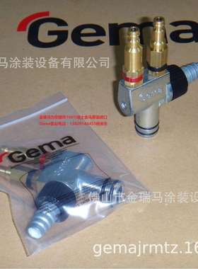 供应瑞士金马OptiFlow IG02 powder injector IG02发射器 391530