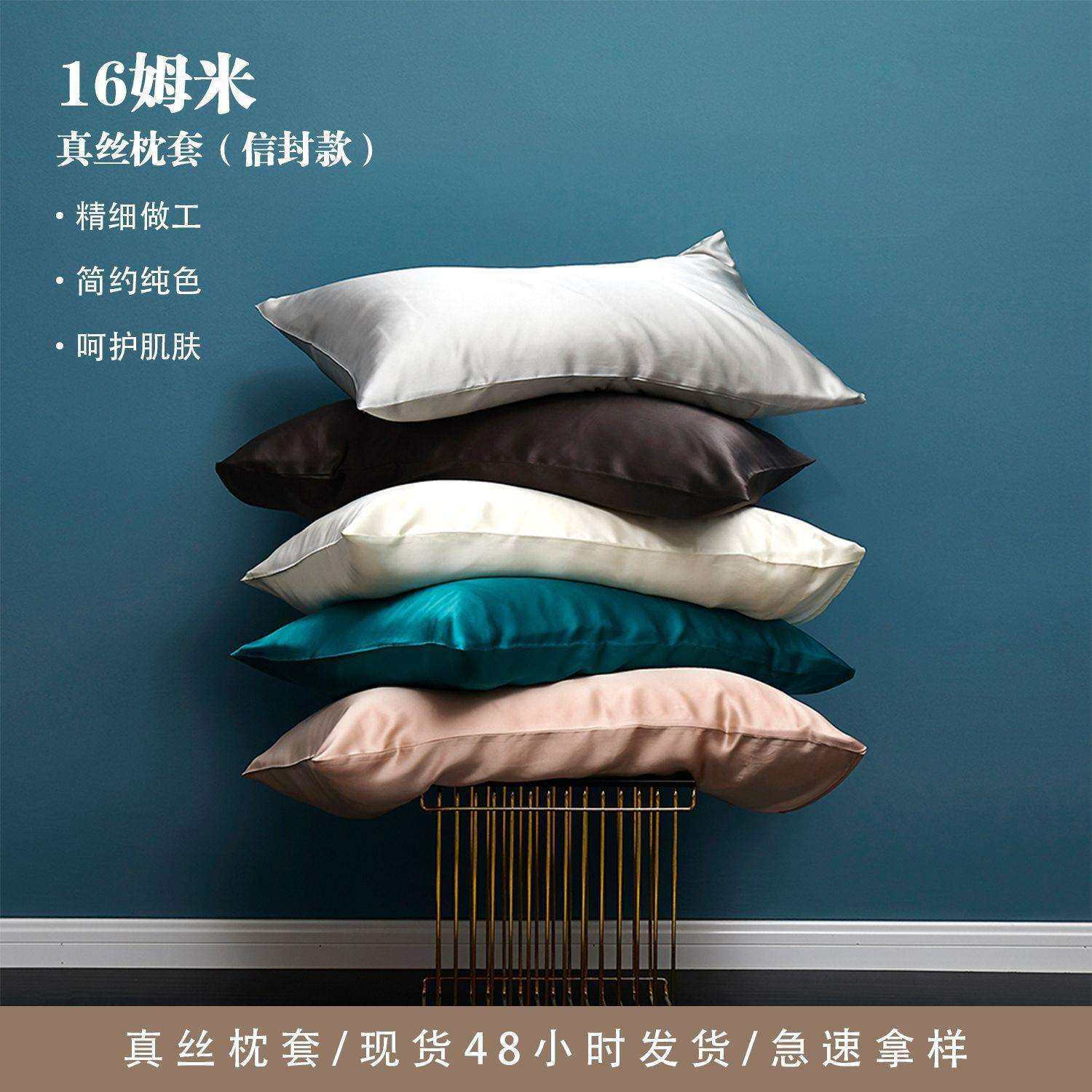 16姆米信封枕套真丝枕头套桑蚕丝真丝枕套16姆米信封枕,鲜花速递/花卉仿真/绿植园艺,割草机/草坪机,淘宝优惠券,粉丝福利购,淘宝优惠卷