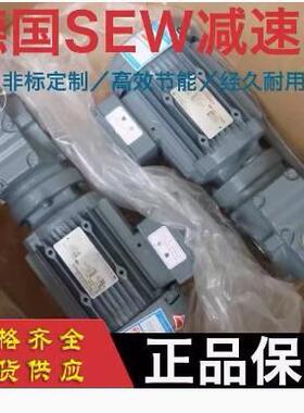 SEW电机涡轮蜗杆斜齿轮硬齿面SA37/47/57/67/77立卧式大量现货
