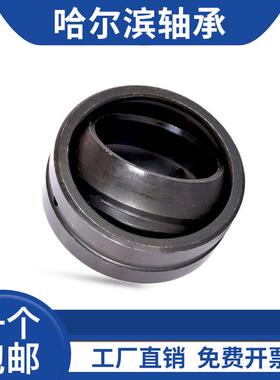 哈尔滨关节轴承 GAC50S GAC60S GAC70S GAC80S GAC90S GAC100S