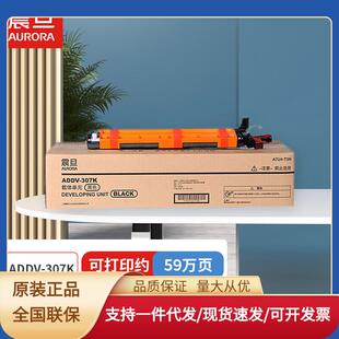 震旦ADDV-307KCMY/ADDV-307CMY感光鼓显显影件ADC307/369复印机