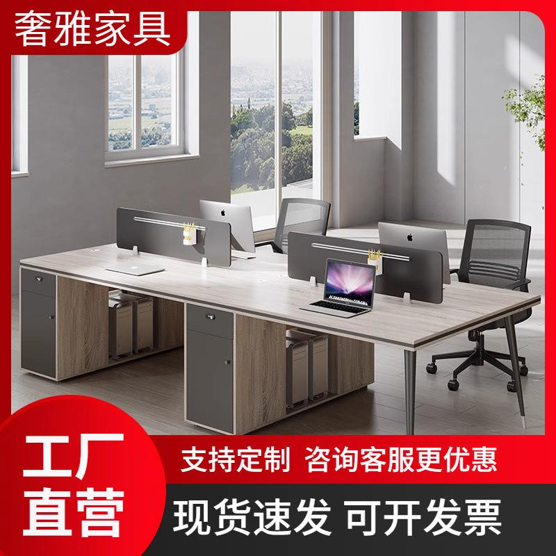 职员办公桌椅组合员工位办公室桌子简约现代4双四人位6人屏风卡座